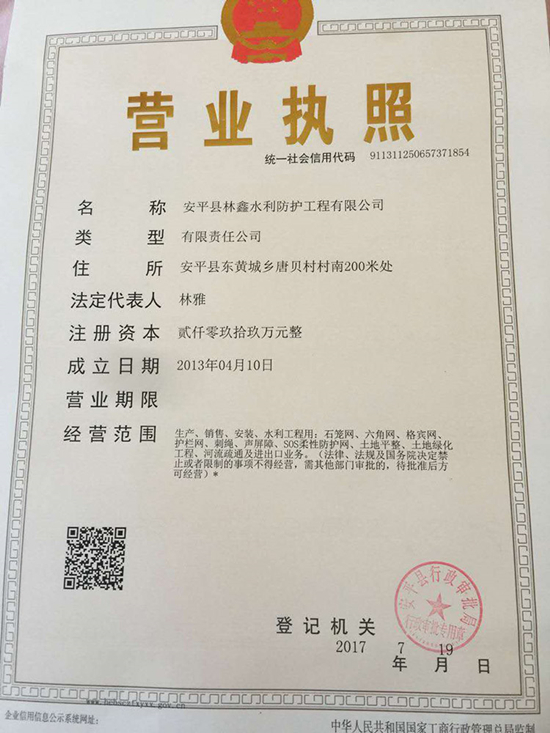 營(yíng)業(yè)執(zhí)照